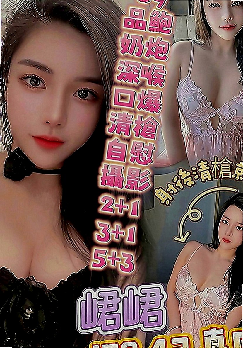 中壢外送服務：小包 |大奶妹|167cm|48kg|C罩杯|21歲|初次下海的大學音樂系播音員  嬌喘連連 讓你久久無法忘懷