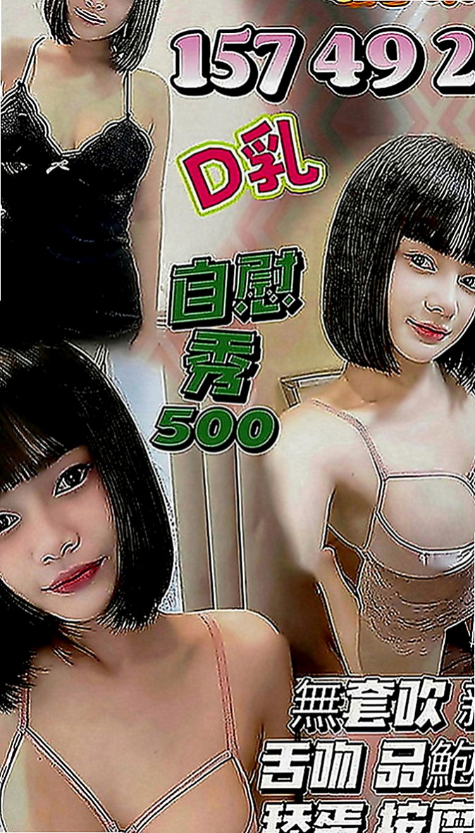和平按摩外送：梓紫 |女星化妝師|169cm|54kg|D罩杯|19歲|保證濃純香讓你沉入其中不可自拔 快來試車哩喜歡的密我
