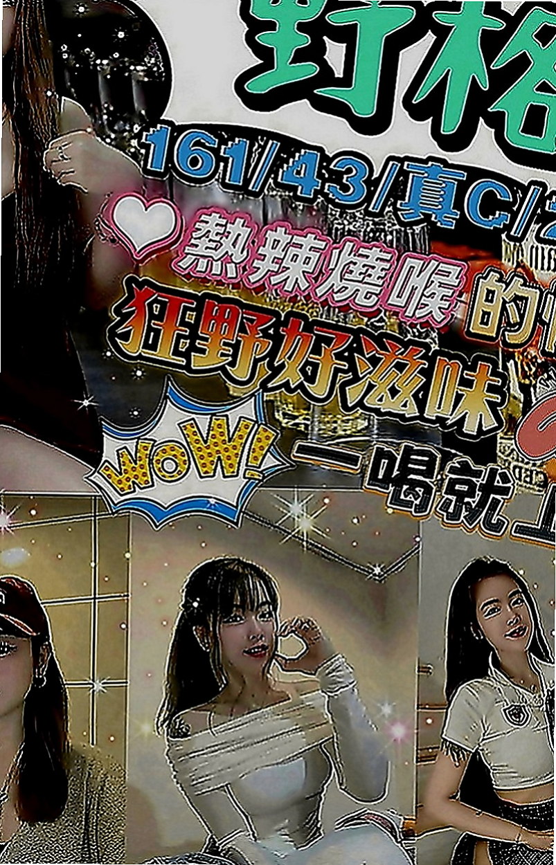 楠西找援：美美 |韓系美少女|170cm|50kg|D罩杯|20歲|很少被吸舔 平時都是自己自慰比較多   乳頭是她的敏感地帶 舔舔就會變很濕