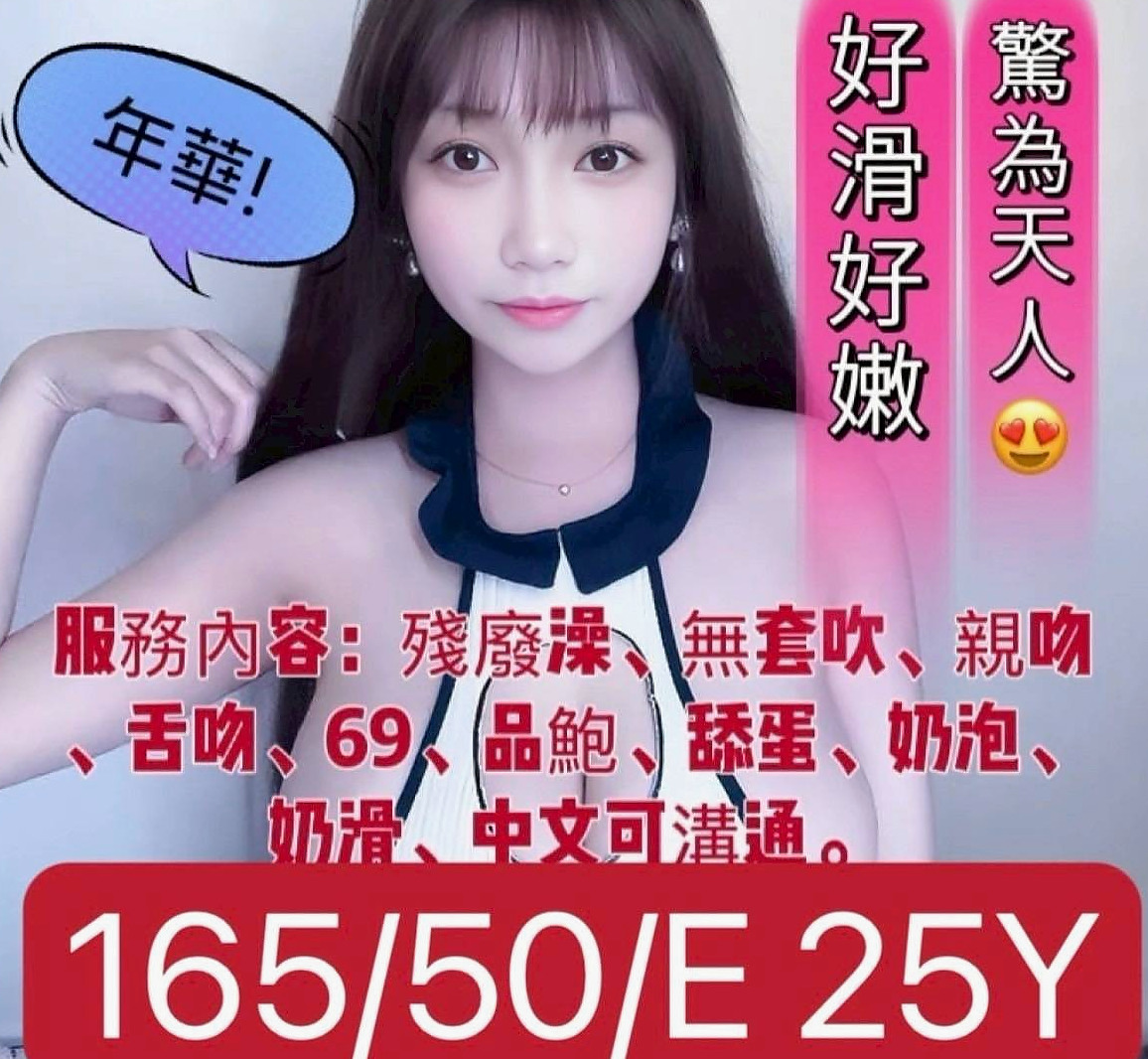 南屯全套服務：姍姍 |護士姐姐|167cm|55kg|D罩杯|21歲|帶點羞澀的服務會讓你有女友的感覺噢  互動好的話說不定還可以獲得原味的噢