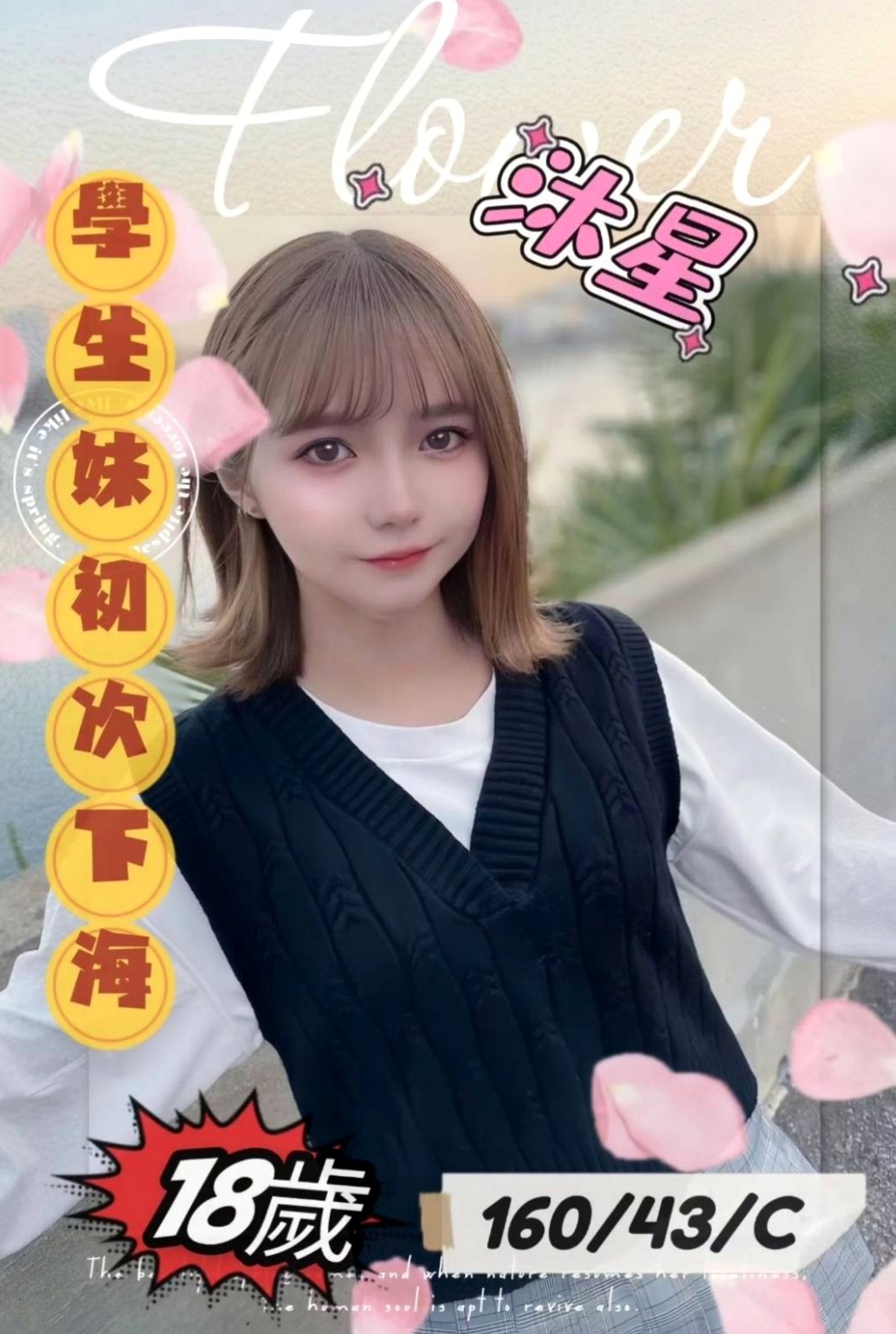 仁德外送茶：麗娜 |學生正妹|169cm|46kg|C罩杯|23歲|膚質白嫩光澤 笑起來很好看    給你偷情的fu~~ 會叫你親愛的喔~
