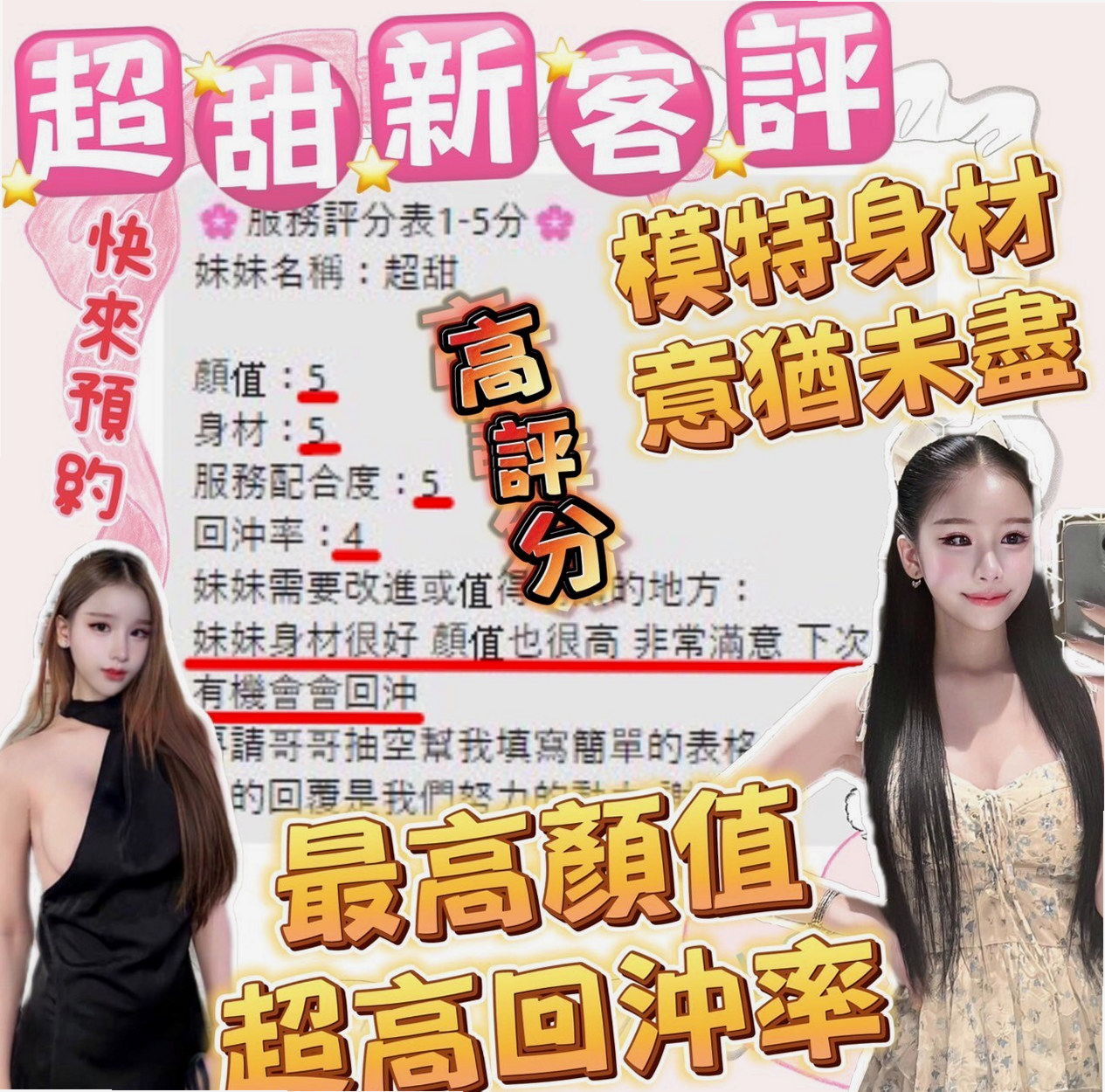 岡山外賣茶：舒玉 |美容院實習生|167cm|54kg|D罩杯|23歲|上課讀書的青澀 更加的有女朋友fu  親親 喇舌 服務身材都很贊 售後很