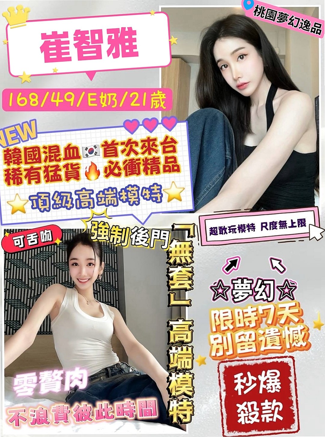 台中外約茶|按摩全套：陳婷婷 |風騷小女人|167cm|54kg|C罩杯|18歲|妹妹自己很想要 想找可以滿足她的人 還說如果你讓他覺得很舒服的話