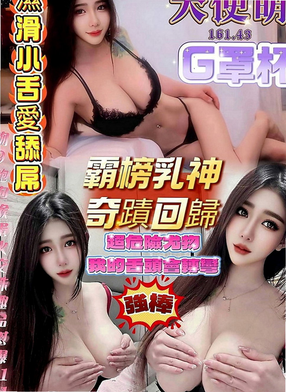 大同一夜情：云寧 |饑渴小蕩婦|170cm|52kg|C罩杯|20歲|一定不能錯過的騷貨 涵涵還有在國小教書 所以要下課之後才方便（假日除外）