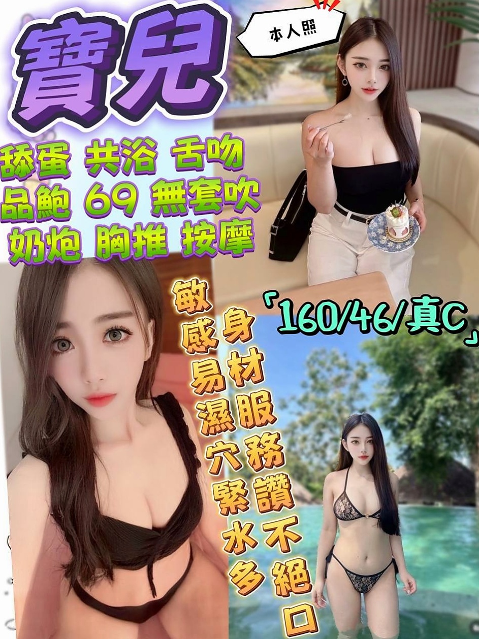 三重按摩外送：莉莎 |經理秘書|170cm|46kg|D罩杯|24歲|口交一級棒 超級會搖 易濕. 很敏感.  <u>但在床上很騷哦 會玩奶炮</u>