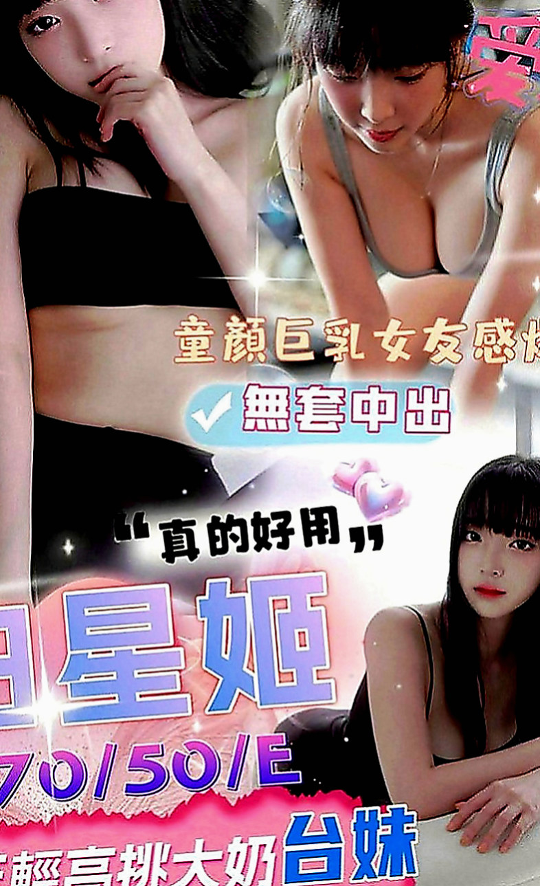 宜蘭外約：冬靈 |跑趴辣妹|170cm|53kg|E罩杯|20歲|筆直雙腿很誘惑人喔外貌優質互動無距離