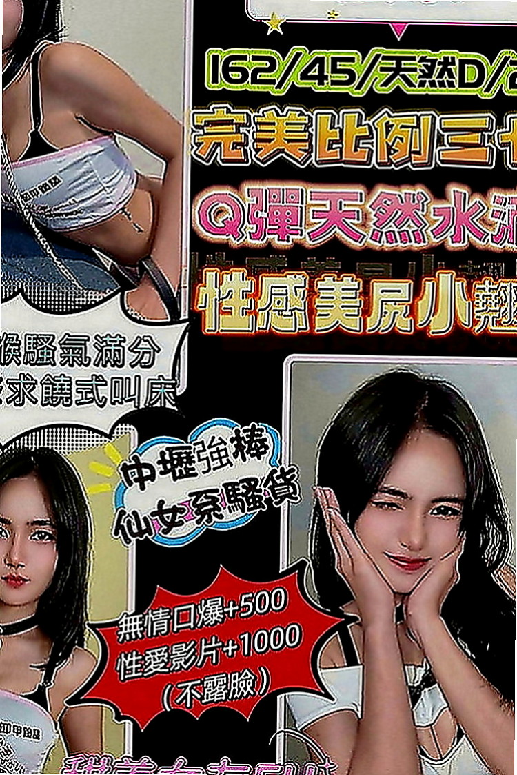 雲林外送茶|外叫小姐：林恩 |性感俏祕書|168cm|44kg|E罩杯|20歲|在家乖乖女 粉嫩鮮鮑