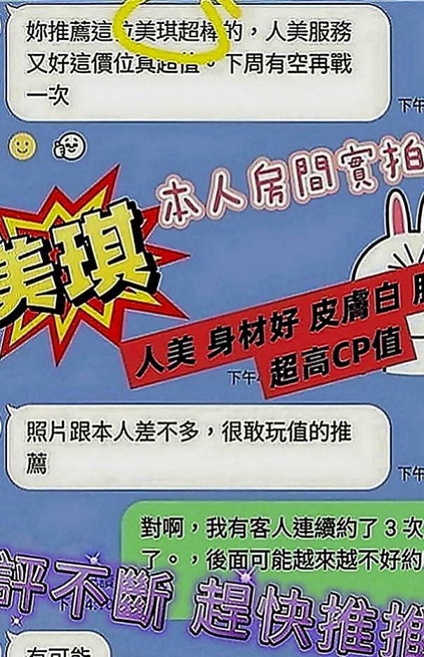 鳥松外約茶：雯雯 |藝術學院正妹|165cm|45kg|E罩杯|23歲|正妹目前沒男友喔 有喜歡的類型會想嘗試交往看看 接下來讓你服務她