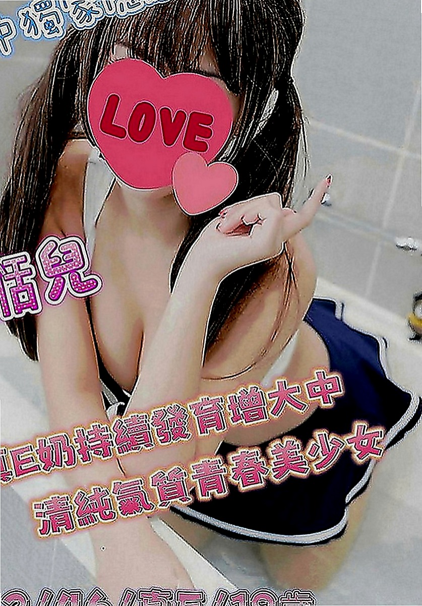 高雄外送茶|外送服務：陳婷婷 |清純小美女|163cm|42kg|D罩杯|22歲|女情報]蘿莉控&可愛型 愛撒嬌，哥哥要多多疼愛妹妹喲。