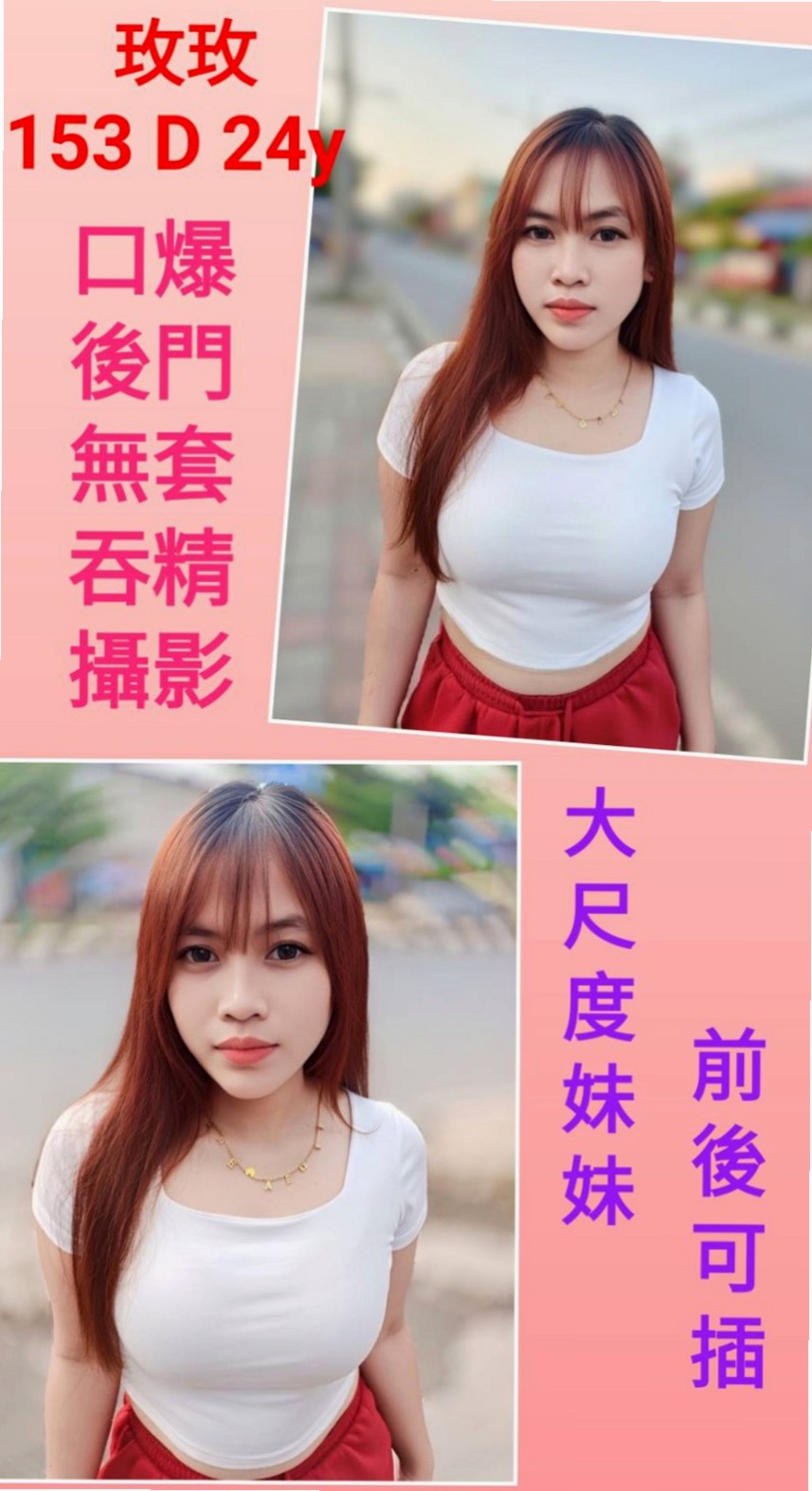 永康油壓：恨冬 |大奶OL兼職|170cm|48kg|D罩杯|22歲|外表清純無辜 內心邪惡淫無比  腰肢柔軟 絕活上搖 主動伺候