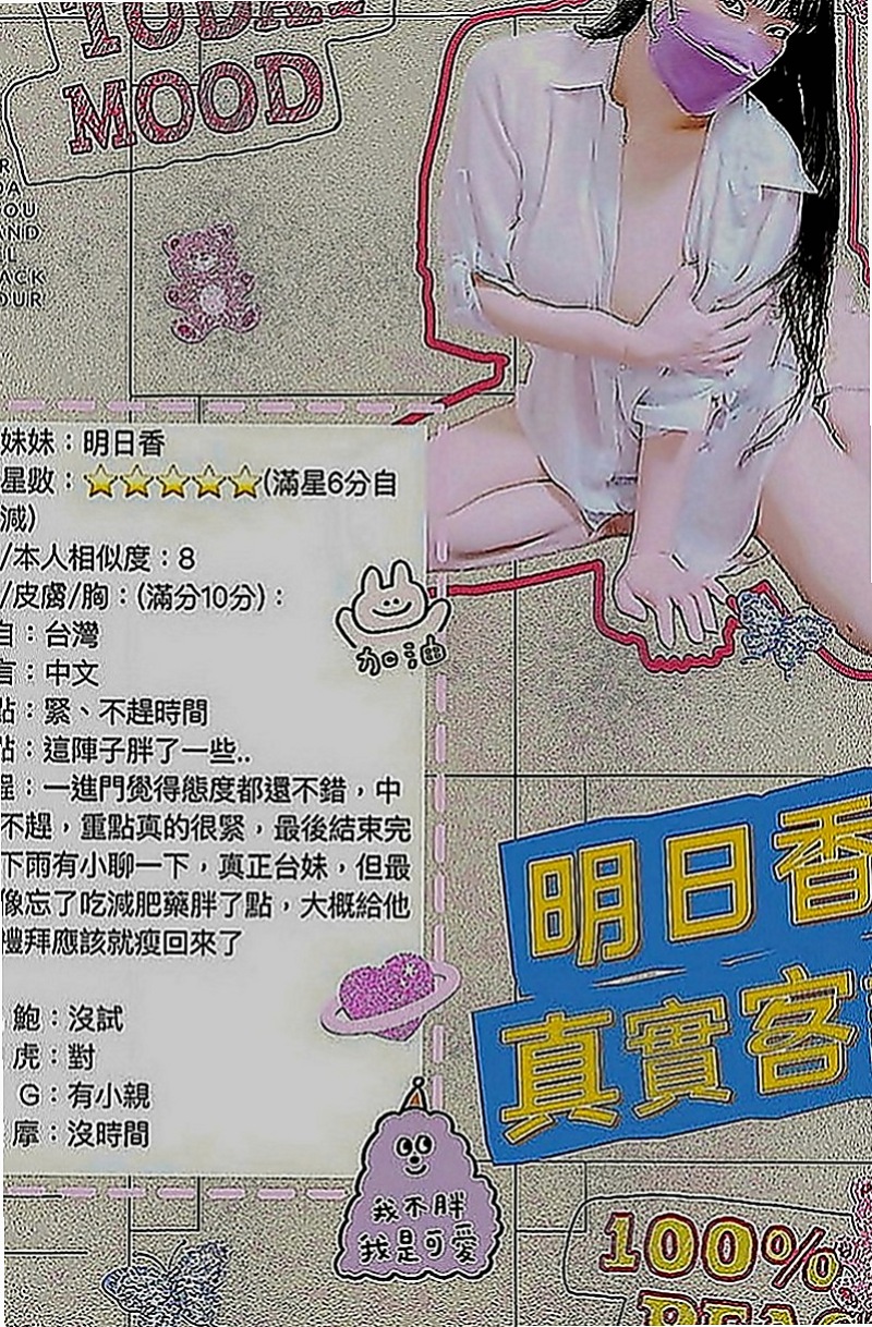 杉林外送茶坊：珊珊 |鄰家女孩兼職~|170cm|43kg|D罩杯|23歲|會調皮似得輕咬你的蛋蛋 然後用力吸  不敢時間 外貌 床上都超有女友FU