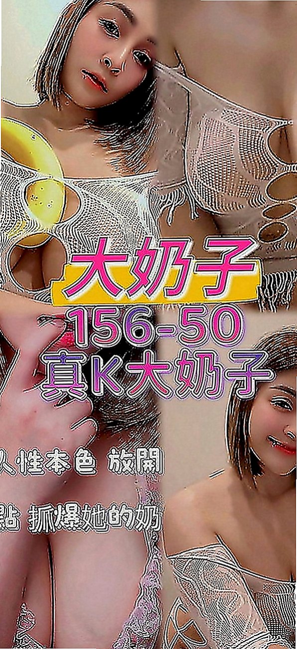 龍崎找茶：莎莉 |小巧可愛大奶妹|165cm|51kg|E罩杯|19歲|性感泳衣麻豆 臉蛋好看 修長的美腿 可愛又氣質臉蛋很漂亮 #外表看起來很性感 #床上很淫蕩喔