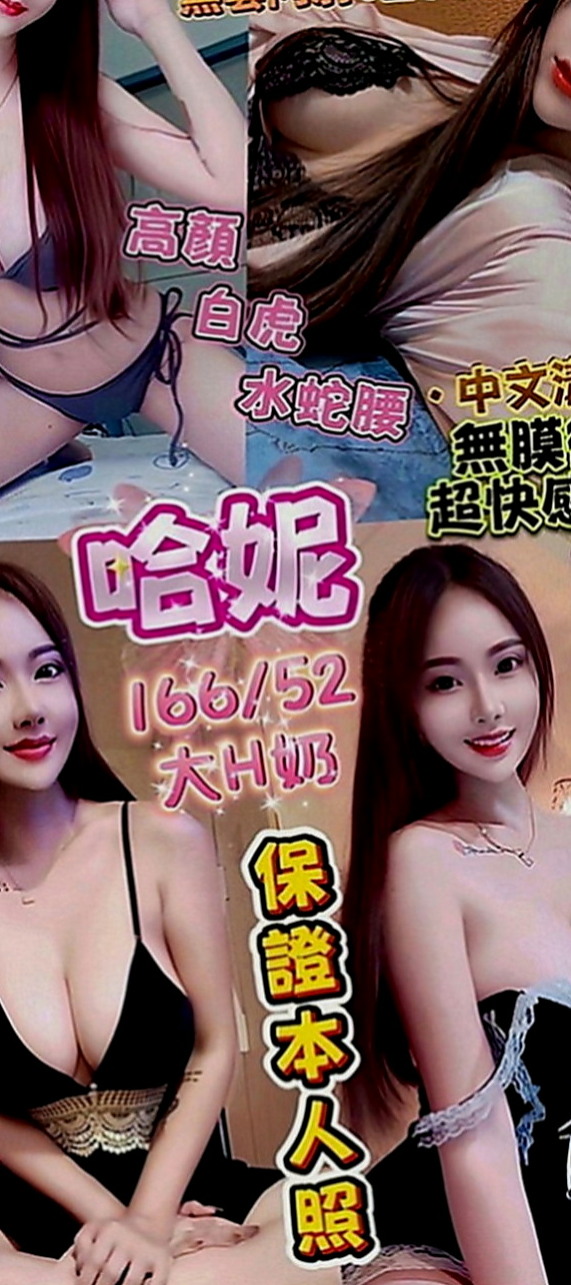 雲林外約茶|外送茶莊：想念 |護士辣妹|164cm|45kg|E罩杯|21歲|妹妹腿兒纖細雙膝可以彎曲到胸前，可讓你插得又深又密，  注意事項：要嘗試無套的請先跟我說明