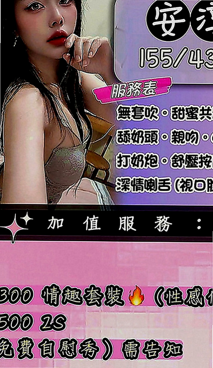 楠西外送茶莊：蜜桃 |高檔尤物|164cm|52kg|C罩杯|23歲|爆乳風騷人妻推薦 配合好可一節多次哦