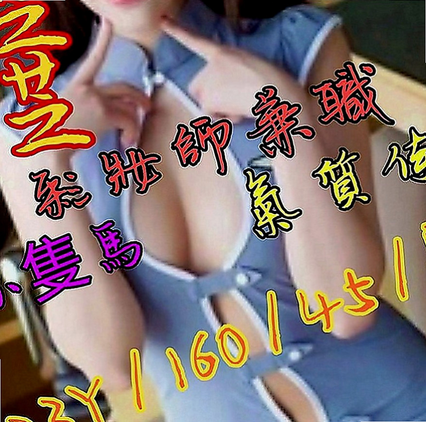 東山八大娛樂網：阿妹 |技術熟女|166cm|42kg|C罩杯|19歲|小隻馬 好操控身材火辣的人妻