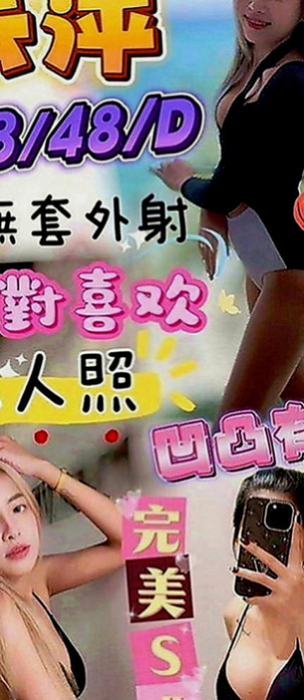 三芝外送服務：佳糖 |學院系美眉|169cm|46kg|C罩杯|20歲|妹每次都會給你新鮮感覺和不同的驚喜體驗哦  超像自己女友般的感覺，而且鮑魚又濕又緊實