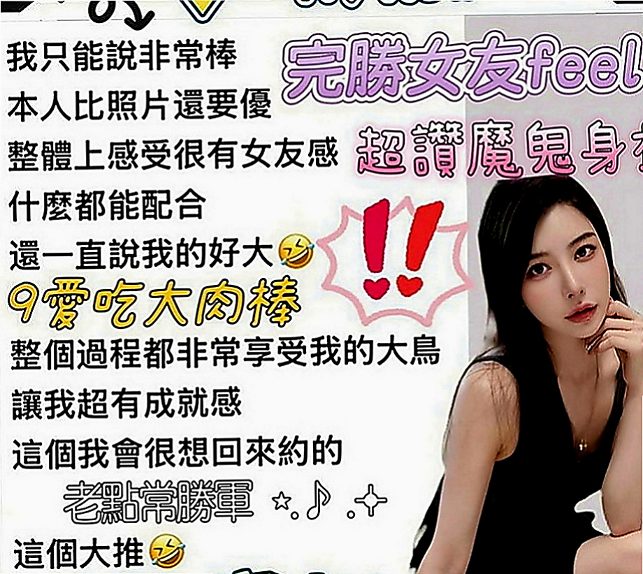 基隆找援：文迪 |貧乳妹|170cm|43kg|E罩杯|21歲|作風大膽 敢玩敢愛 很懂男人的需求  帶套做讓你爽歪歪喔 加節最佳人選哦