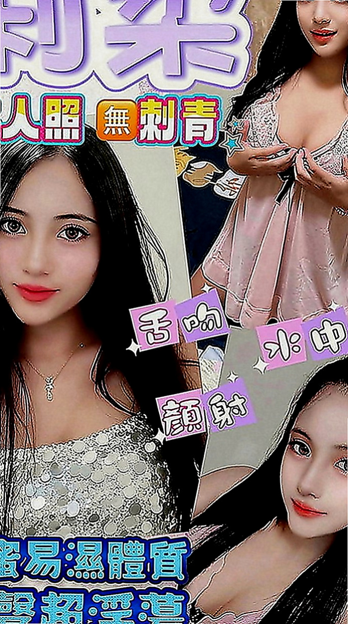 內門外賣茶：綺霜 |日系嫩妹小隻馬|165cm|52kg|C罩杯|18歲|氣質 清純展場ShowGril兼職  服務 大膽 敢玩 親親 69 上搖