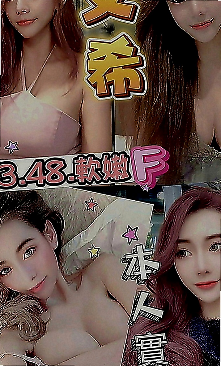 仁德按摩外送：婉婷 |清純淫亂美少女|166cm|46kg|C罩杯|19歲|冰火 口爆只要你想要 什麼都可以 也是要看  可KISS 69 LG 老漢推車 男上女下