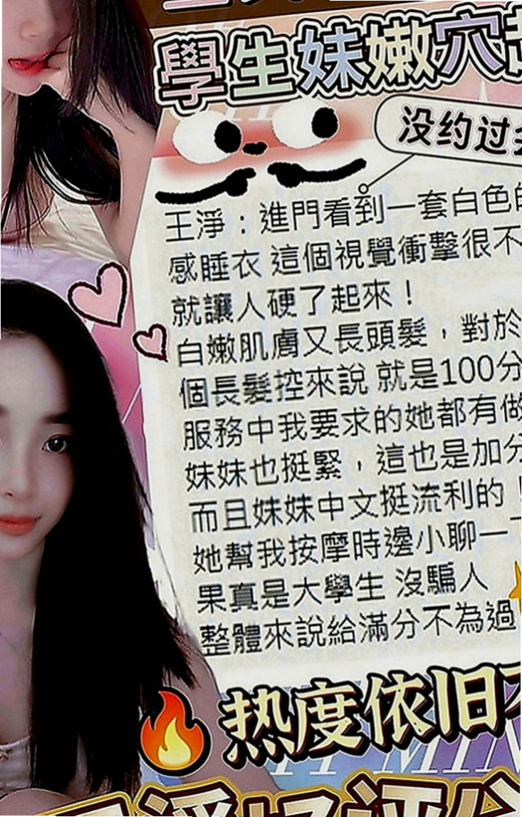 雲林外約茶|八大娛樂網：心跳 |國中音樂老師|168cm|48kg|E罩杯|21歲|淫水也很多 奶頭粉嫩 圓滑的大奶 有彈性 陰唇粉嫩有水 香甜的喔