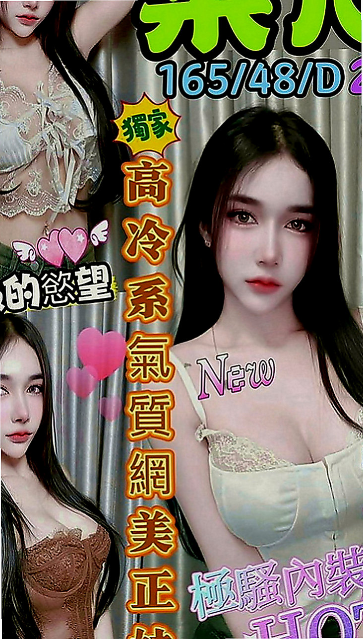 石門外約服務：紫彤 |售樓櫃姐|168cm|49kg|C罩杯|23歲|有夠主動 淫騷 超有激情 #空閨人妻熱情四射沒對象