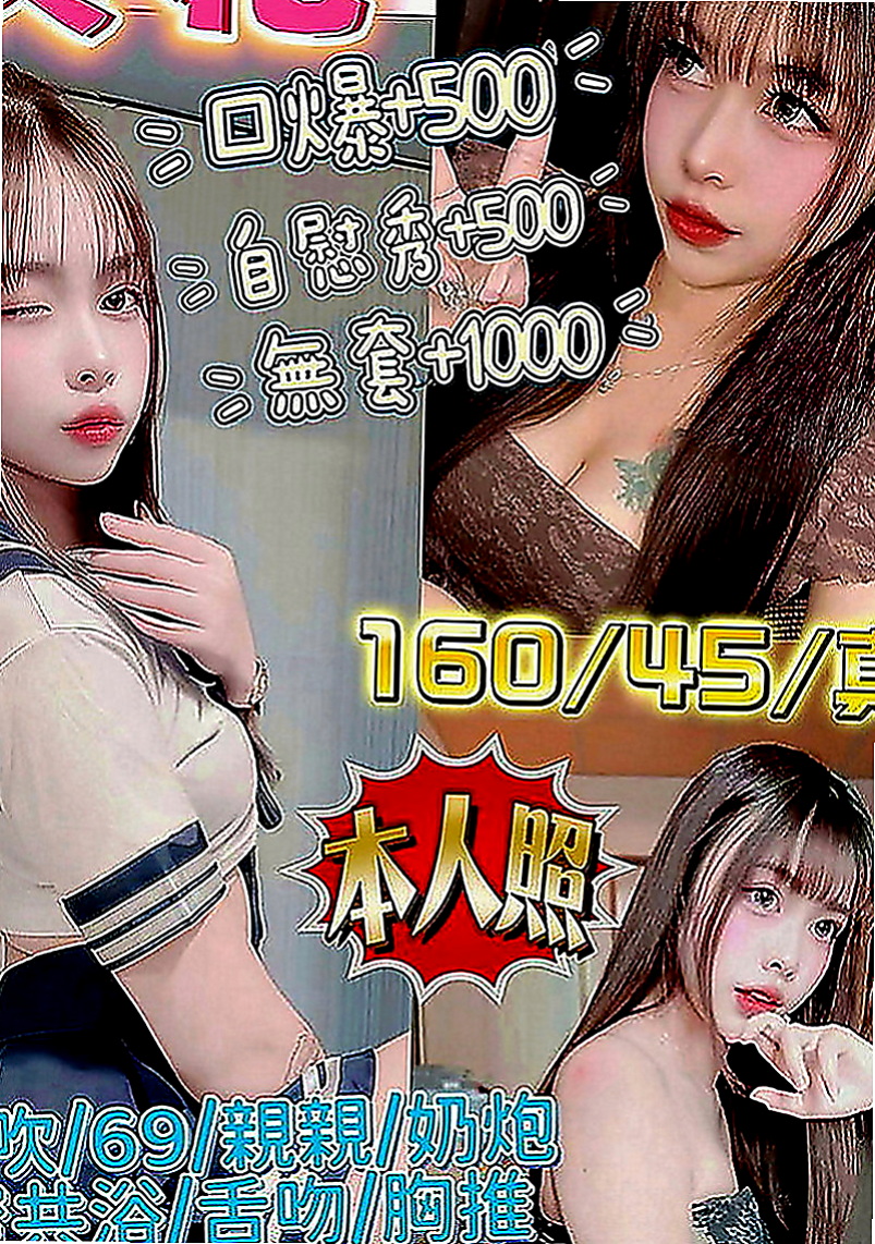 汐止外送：親親 |小秘書|170cm|52kg|E罩杯|24歲|妹妹第一眼直覺有韓國少女時代林允兒的樣子，裝扮上衣到腰部 包裙遮臀，