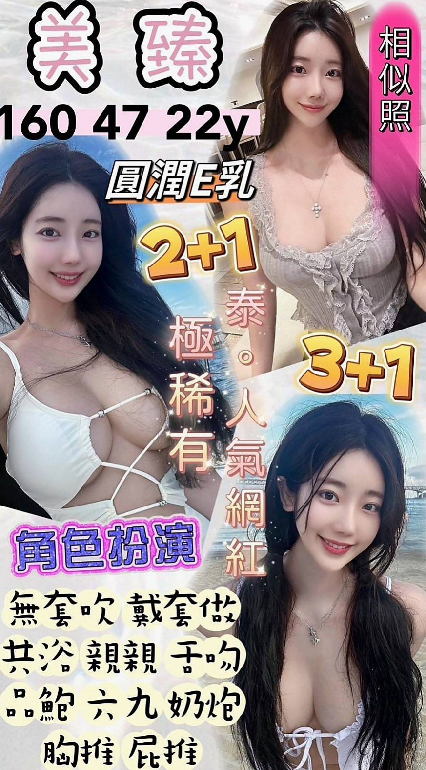台中外約茶|叫茶：小慧 |網絡正妹|168cm|43kg|E罩杯|20歲|下面很緊實 玩起來超爽的 高潮的時候會緊緊的夾住你