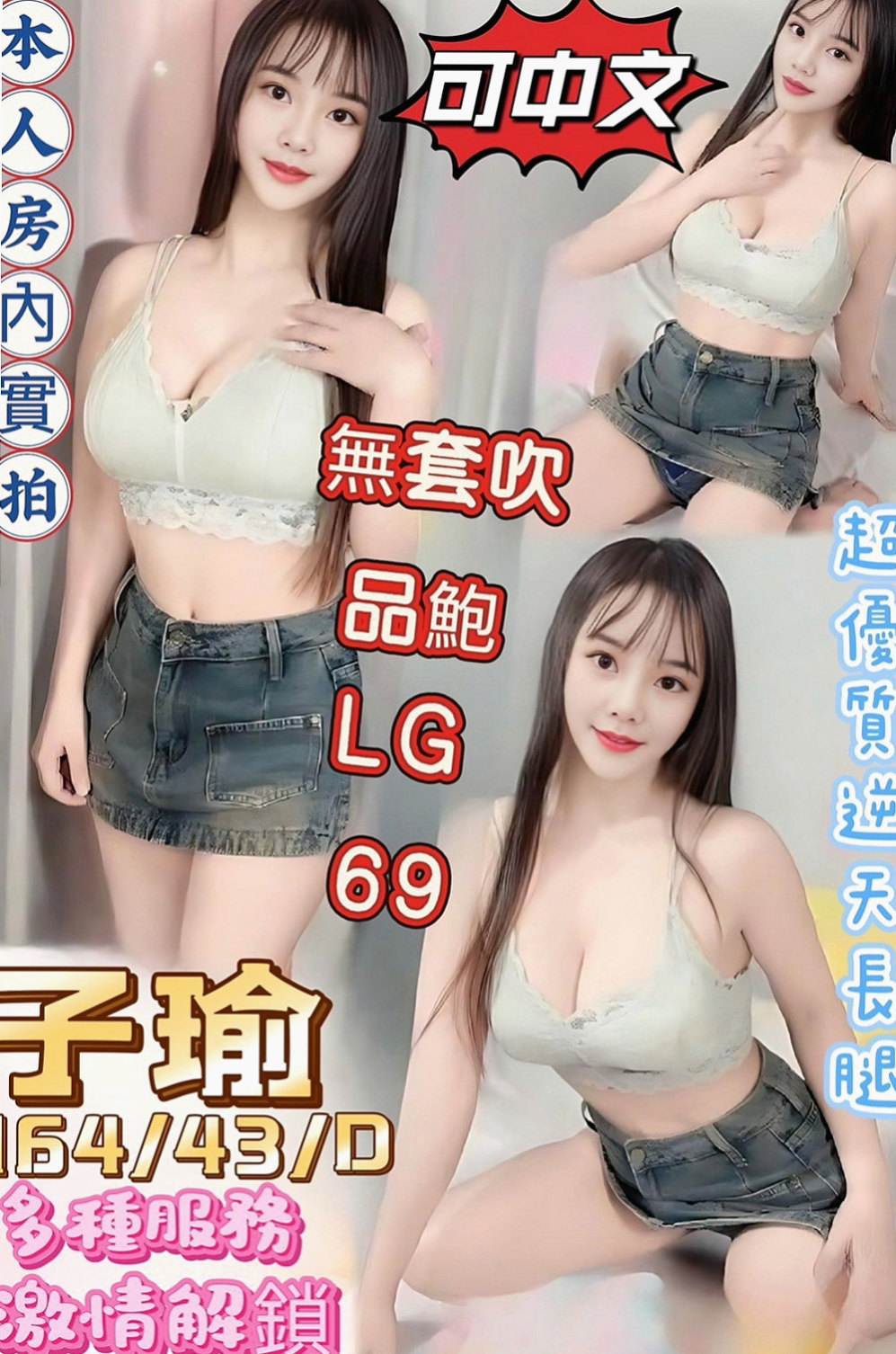 龍崎伴遊：芷蝶 |爆乳髮廊老闆娘|167cm|50kg|C罩杯|22歲|身材苗條 迷人的小腰勾起你唇唇欲動的神經！  讓她雙腿緊緊纏住你的腰嗎？