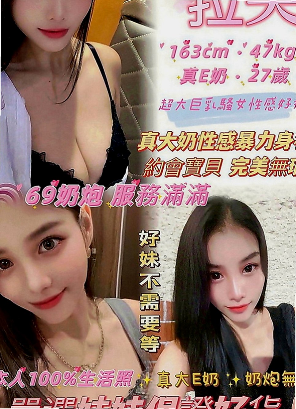 平溪按摩全套：芸芸 |見習幼教|163cm|50kg|E罩杯|20歲|腳控腿控 學生裝 女僕裝 白虎正妹喲 沒毛很乾淨唷