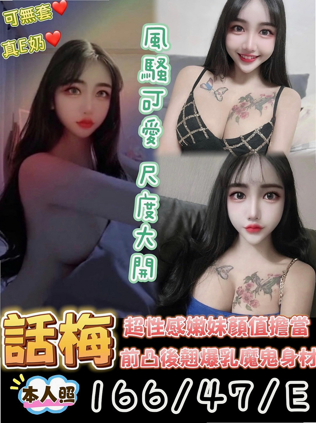 台南外約茶|叫小姐：珺瑤 |甜美少女|165cm|42kg|D罩杯|21歲|中間的小豆豆出的完全是水 自慰的叫床聲音很咩