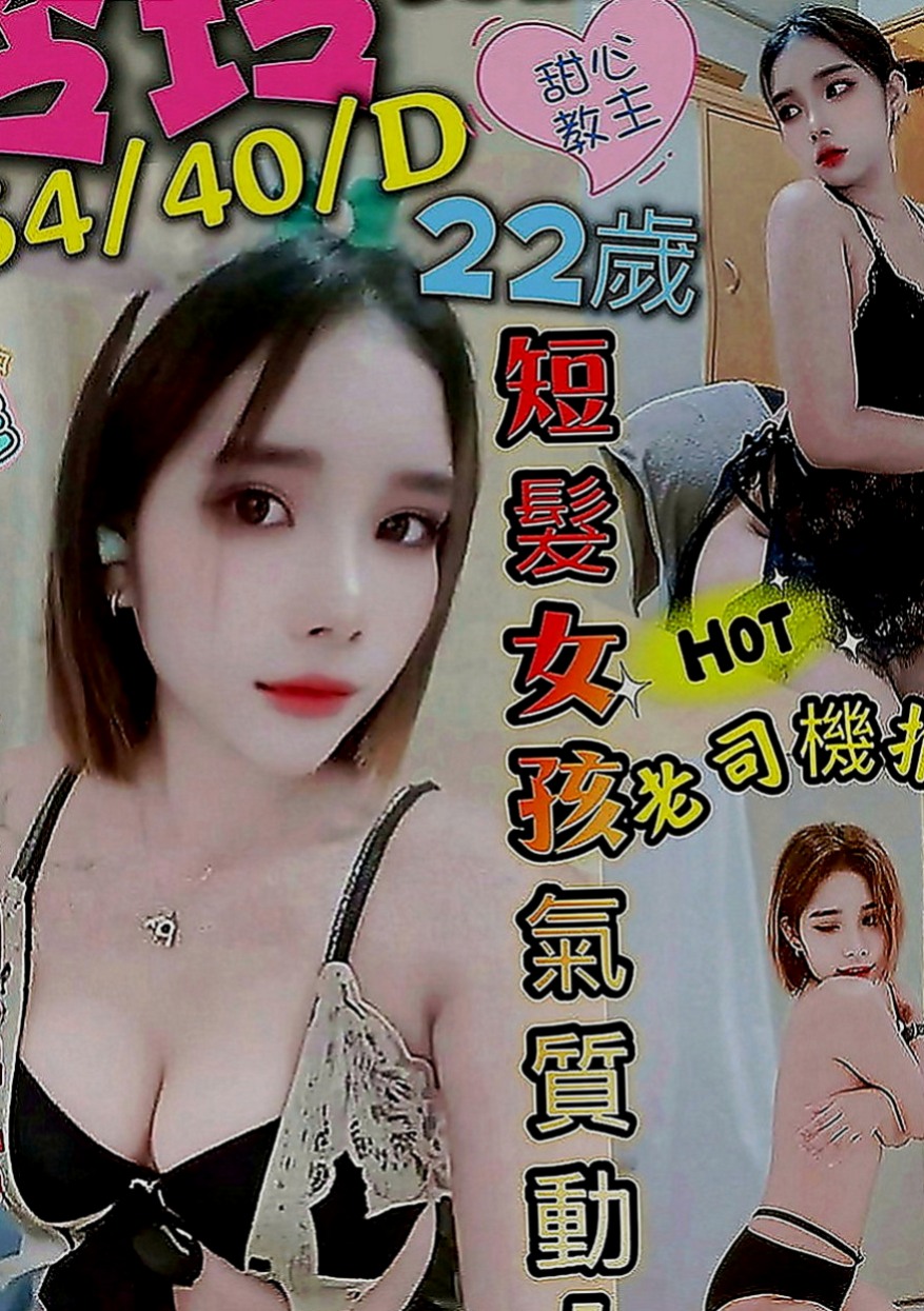 萬華外叫：楚楚 |人氣網紅主播|164cm|50kg|E罩杯|22歲|口技很棒 很淫 喜歡左右上面搖  這妹子放話了就是來玩的爽快的