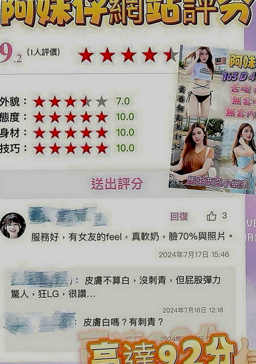 雲林定點茶|外叫：凱蒂 |奶泡女神|169cm|55kg|C罩杯|19歲|穴嫩水多潮吹 可口爆舌吻 可私議不戴服務+++）