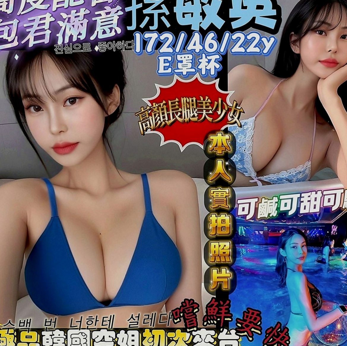 新化好茶：小咪 |大學麻辣教師|169cm|43kg|C罩杯|20歲|純天然D奶 有驗證過 也沒有整容過  持久 加節多射 腿控哥哥 奶控哥哥