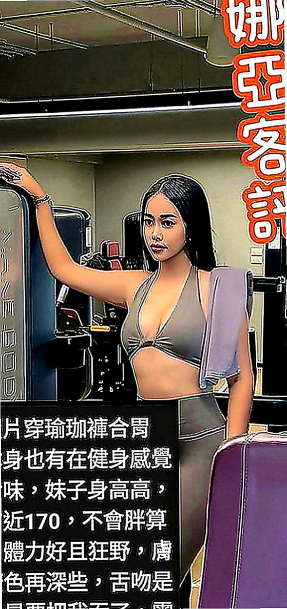 湖內美女外送：冬冬 |高中生|168cm|54kg|E罩杯|24歲|誰能幫她止渴 就膩害了巨乳翹臀