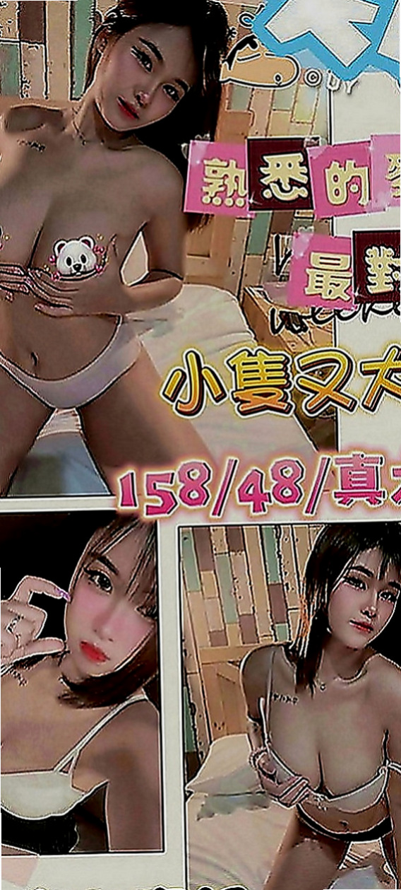 信義外叫：凱薩琳 |秘書|166cm|43kg|D罩杯|22歲|很健談 敢毒龍敢親親LG 內射跟客人感覺不排斥就是啦！  介紹：外柔內騷 服務到位 叫床聲淫蕩 會挑逗
