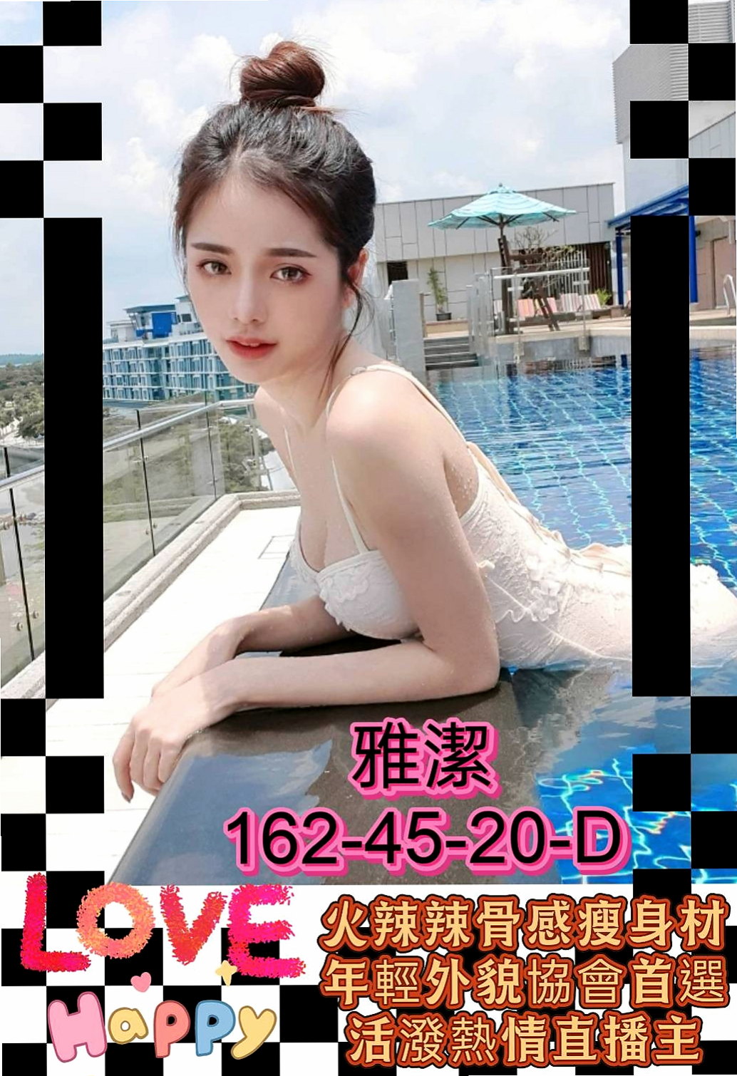 信義外送茶：小隻馬 |播音系小美眉|164cm|42kg|E罩杯|24歲|可愛好騎，可火車便當，又性感哦~~~  敏感 容易潮吹 見到真的會讓你凍未條