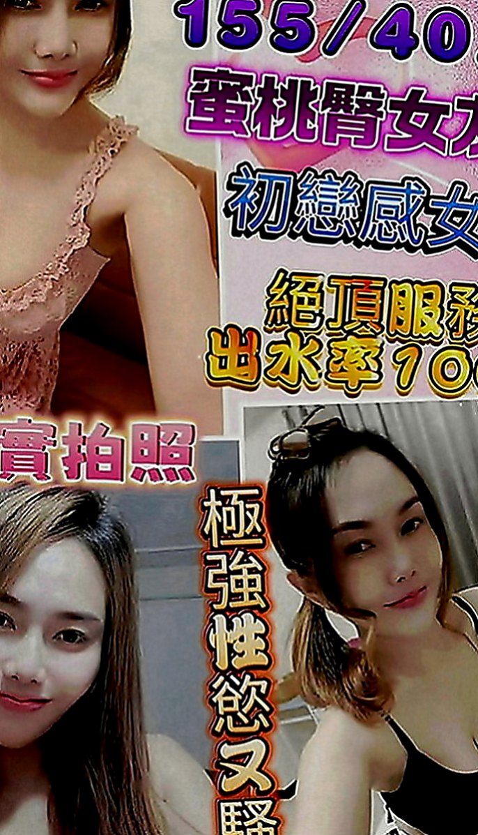 和平外送服務：小甜心 |淫蕩數學老師|167cm|50kg|E罩杯|19歲|粉色乳頭 穴穴淫水多很會夾 迎合  很濕容易高潮 (外貿95)有套bj/有套江西敢玩