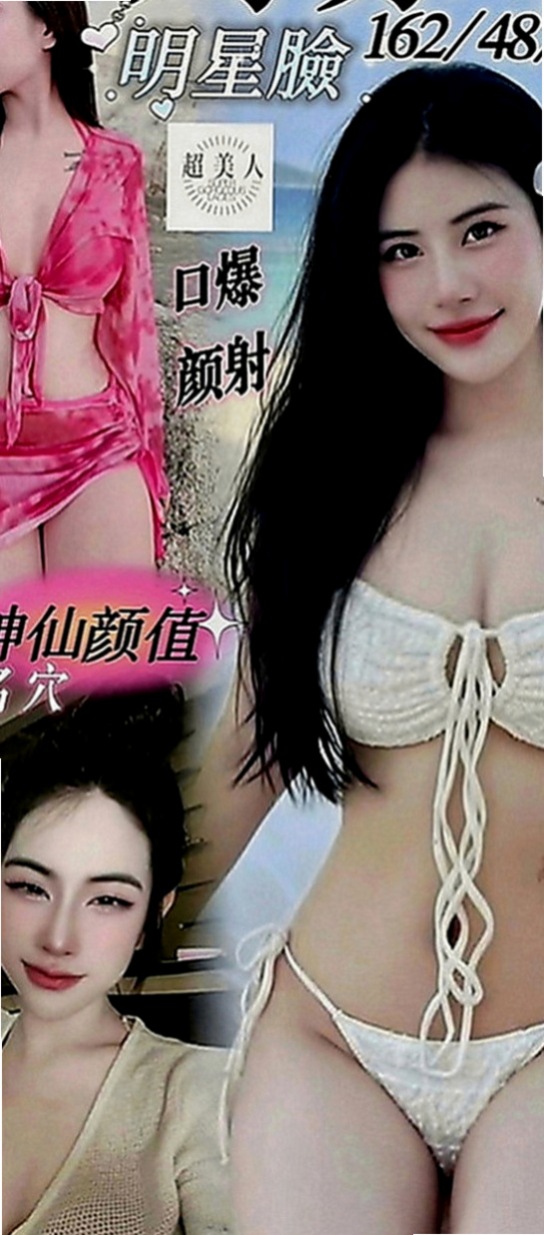 六龜找援：墻墻 |三綫藝人|164cm|48kg|D罩杯|18歲|喜歡用奶頭跟DD親親喔 約她一定要玩女上位唷.