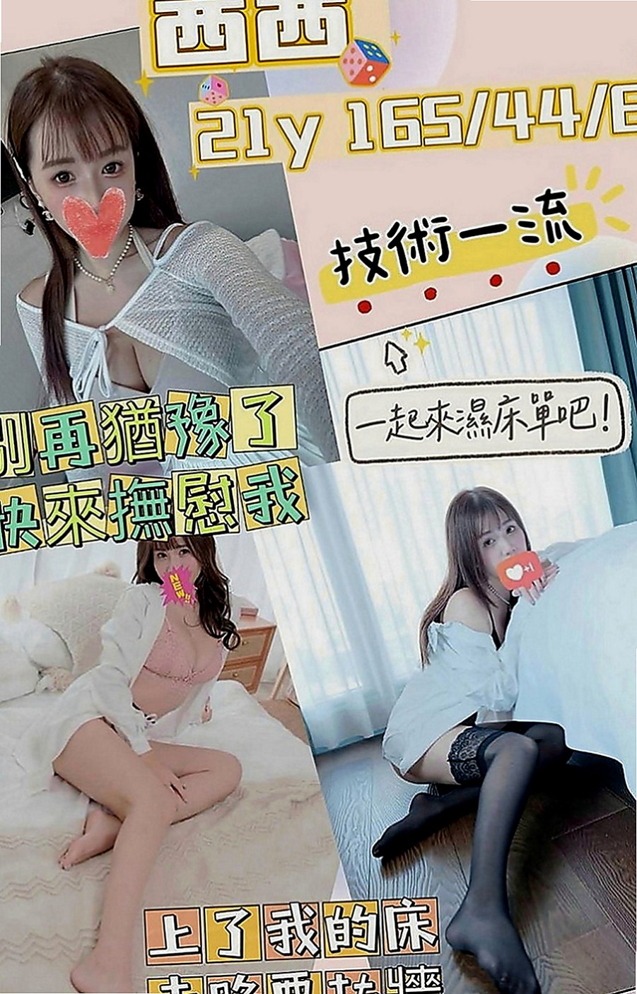 關廟品茶：書竹 |寂寞學妹|169cm|43kg|E罩杯|21歲|不玩SM 無套 後門等特殊服務 其他一切都可以哦