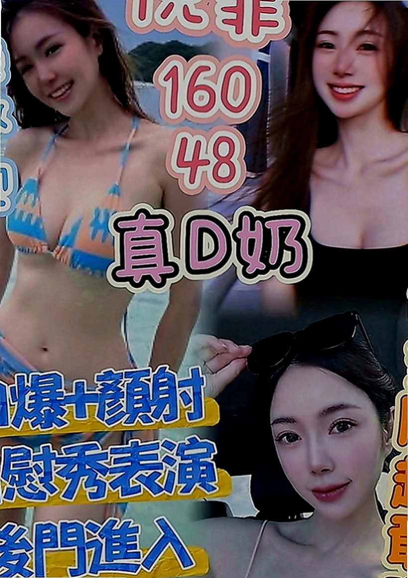 台中定點茶|外賣茶：小靜 |奶茶店正妹|165cm|44kg|E罩杯|23歲|有哥哥想幫我撐住奶麻 好想要愛愛 找男人   大奶激凸 慾望強 身材豐滿 服務主動熱情