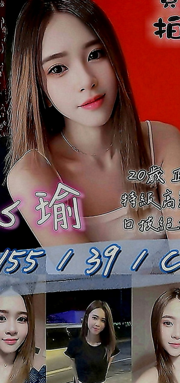 屏東外約茶|好茶：春天 |靚麗學生妹|165cm|53kg|C罩杯|18歲|奶泡 經驗無人能比  我是一個女生我也羨慕這樣的身材