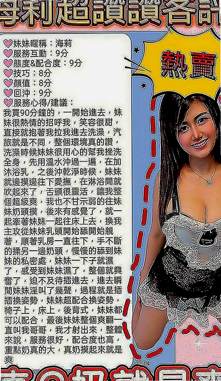 麻豆外約按摩：櫻子 |日系嫩妹小隻馬|163cm|55kg|C罩杯|22歲|?奶大皮膚白又美腿 床上夠騷夠浪  她只想加節加節射爆她賽滿她的穴。