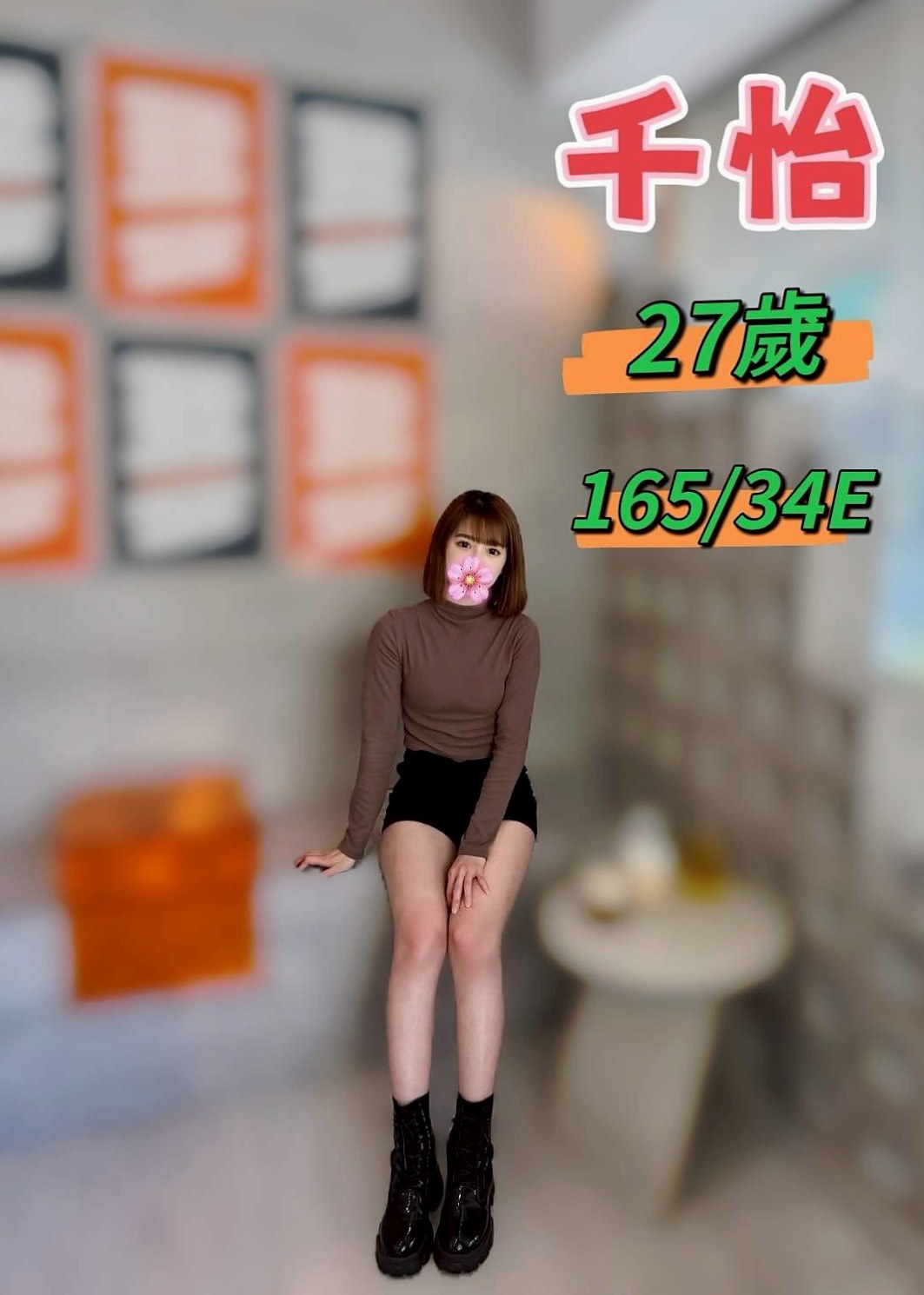 茂林找妹妹：哇哇 |家政老師|167cm|55kg|D罩杯|19歲|害羞緬腆 哥哥要溫柔一點哦  喜歡的哥哥可以跟我預約喔！