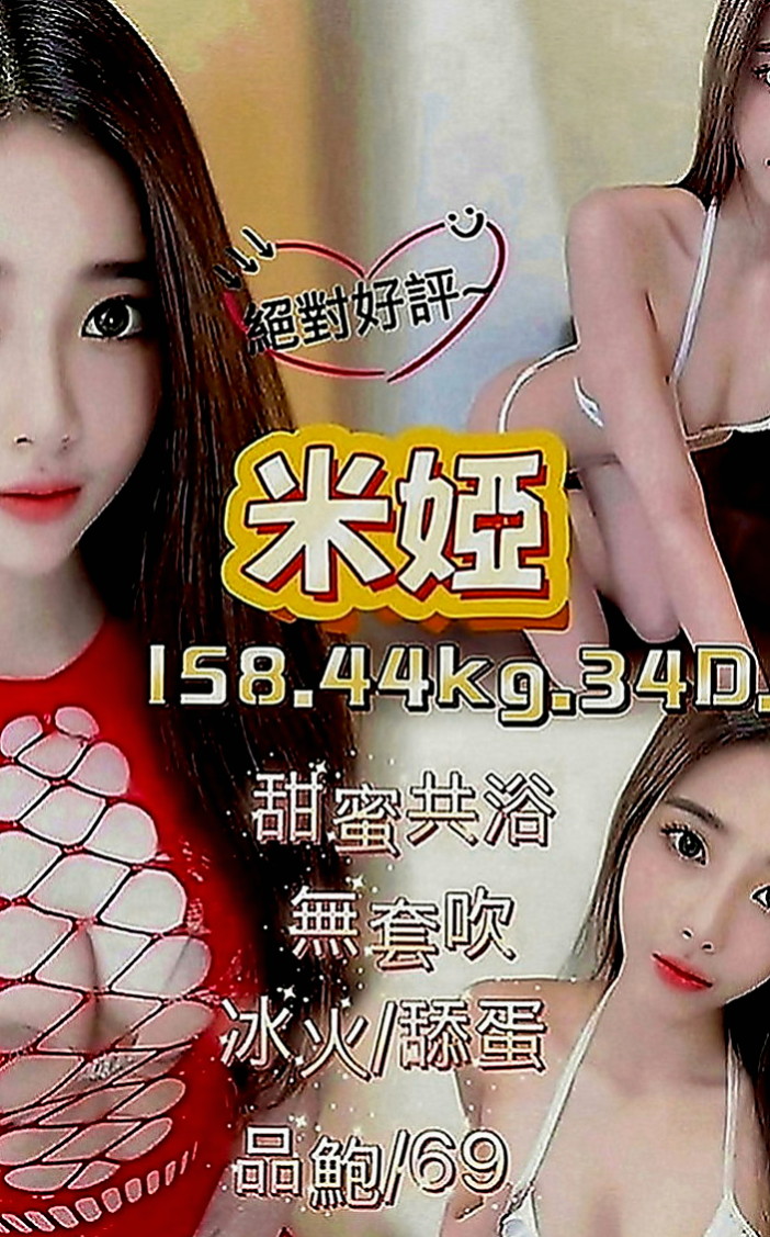 山上外送服務：潼恩 |甜美鄰家小妹|163cm|52kg|E罩杯|21歲|!服務：顏射 喇舌 鴛鴦浴 殘疾澡 奶式按摩 奶炮