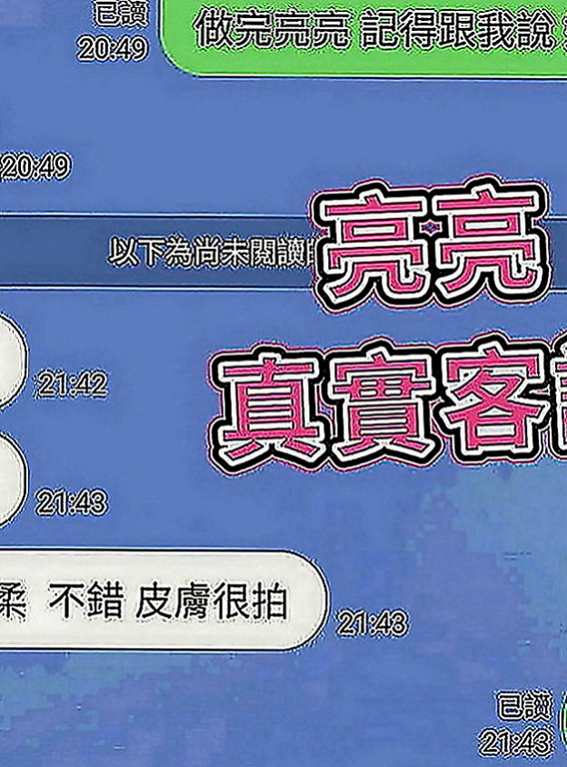 士林好茶外送：怡兒 |法國血統|169cm|54kg|E罩杯|24歲|可LG 無套愛愛 69 舔鮑魚  #超級饑渴超級淫蕩 【#中部】