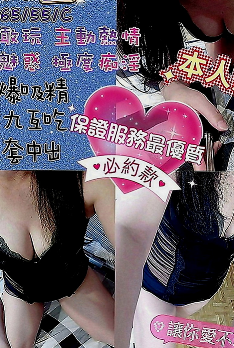 嘉義小姐外約：心心 |教師|170cm|54kg|D罩杯|20歲|#性感火辣長榮空姐 氣質白皙誘人   性感D奶女模  完美身材 性感翹屁屁 大奶 S型