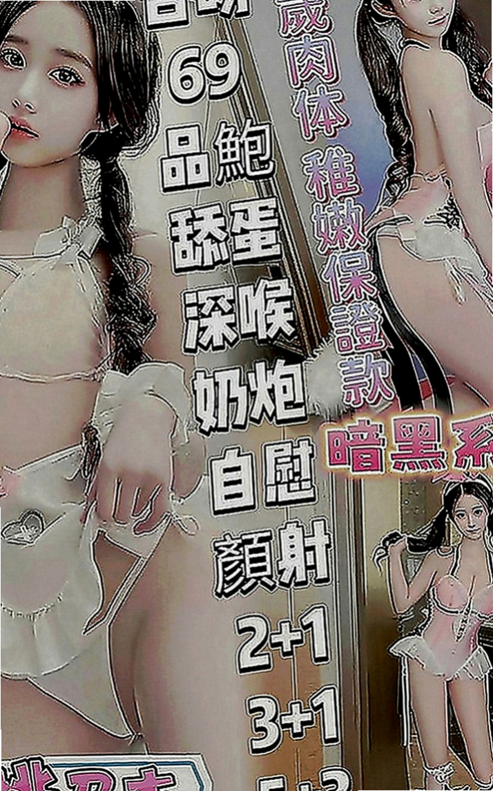 安平外叫小姐：梓雲 |氣質空姐|170cm|52kg|E罩杯|24歲|客人售後： 下面粉緊想要玩的都很配合感覺很不錯有賺到!!! 乳頭也很粉可吸也可以清水溝 都還滿不錯
