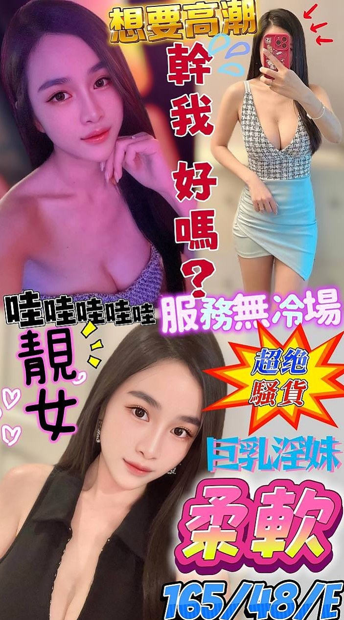 金山外約茶：思妍 |極品美嬌娘|166cm|45kg|E罩杯|21歲|各位老闆可以來調教妹妹 那小巧紅潤的小嘴幫你舔