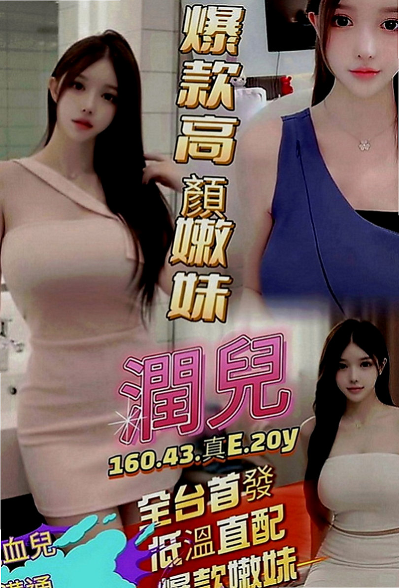 阿蓮叫小姐：凝蕊 |饑渴少婦|164cm|47kg|C罩杯|20歲|今天晚上真的很寂寞謝謝老朋友大力支持