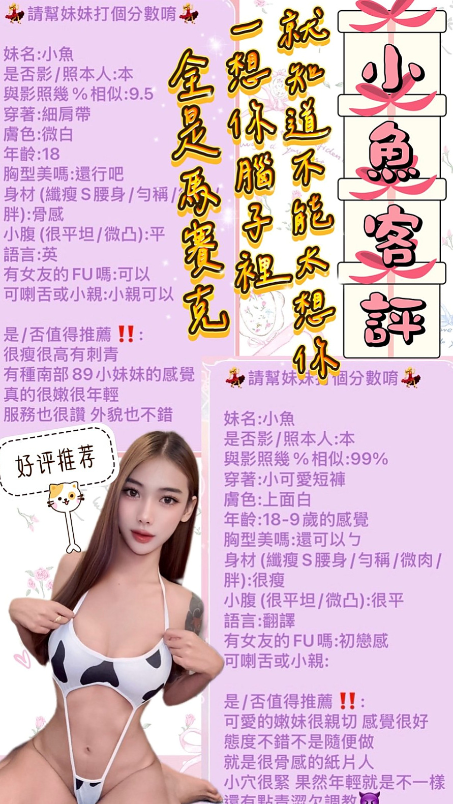 高雄外送茶|找小姐：糖 糖 |幼齒學生妹妹|168cm|49kg|E罩杯|18歲|注:很夯的一個紅牌一般都是老客戶直接老點好的猜大家一起
